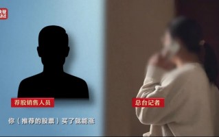 荐股亏损玩消失、万能神药是三无产品、给AI大模型投毒.....“3·15”晚会曝光了这些