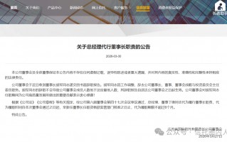 某头部信托董事长辞职，2025年业绩小幅下降！