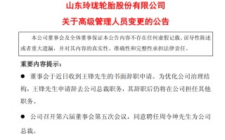 200亿龙头人事巨变！创始人儿子辞去总裁职务，继任者是这位浙大“高材生”