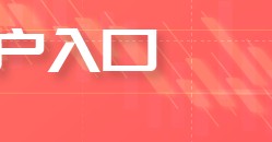 收评：国内期货主力合约涨跌互现 PX涨超4%