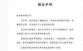 姚晨、曹郁官宣离婚！两人仍有商业关联