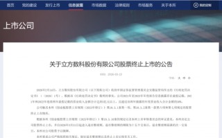 严重财务造假！300344，退市！