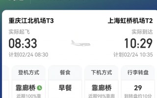 东航超售事件完整还原