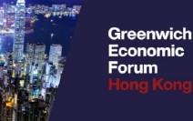 第四届格林威治经济论坛（香港）将于4月13日举办
