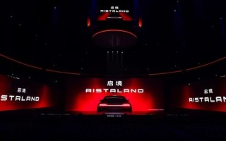 大湾区背书，任正非定调！启境汽车 “AI智能”赛道新黑马