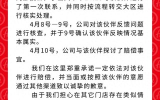 海底捞回应员工被强制自费买礼物