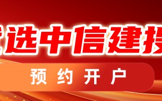 中信建投期货：4月3日能化早报
