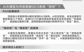 起底GEO灰色产业链：9.9元就能“投毒”AI大模型 虚假广告如何变成“标准答案”