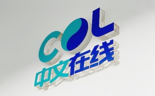 中文在线冲刺港股：扣非净利润连亏 股价较近期高点跌四成