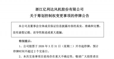 提前涨停！002686，大动作！