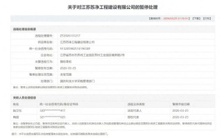 军采 “零容忍” 再亮剑：江苏苏净工程围标串标遭全链条惩戒