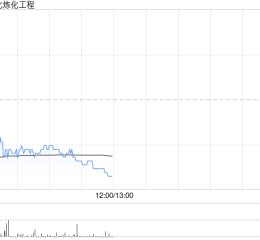 美银：下调中石化炼化工程目标价至7.5港元 重申“中性”评级