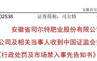 002538，下周一停牌，3月31日起ST！