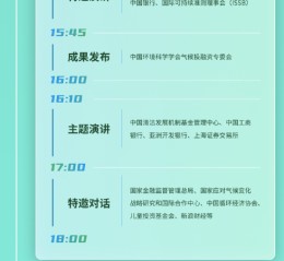 2026年第五届气候投融资国际研讨会将举行