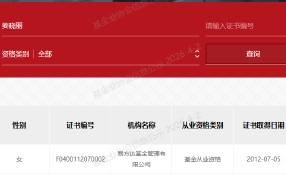 固收名将姜晓丽正式加盟易方达！