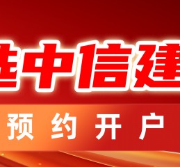 中信建投期货：4月14日能化早报