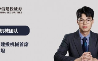 中信建投：持续推荐燃气轮机板块，美国再抛MATCH法案看好半导体设备自主可控