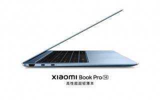 1千克重量50瓦性能释放，小米笔记本Pro 14发布 国补到手6799元起