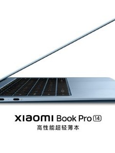 1千克重量50瓦性能释放，小米笔记本Pro 14发布 国补到手6799元起