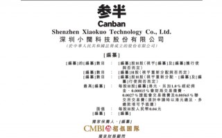 网红牙膏冲刺IPO：年烧13亿营销，研发占比不足1%，“突击”分红