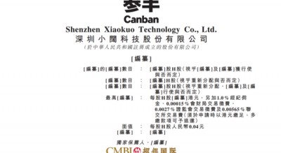 网红牙膏冲刺IPO：年烧13亿营销，研发占比不足1%，“突击”分红