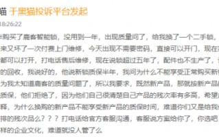 鹿客科技利润微薄：小米依赖症明显，投诉不少、APP违规及抽查不合格