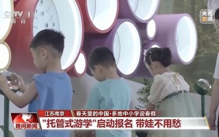 多地中小学迎春假 国内航线机票预订量同比增长20%
