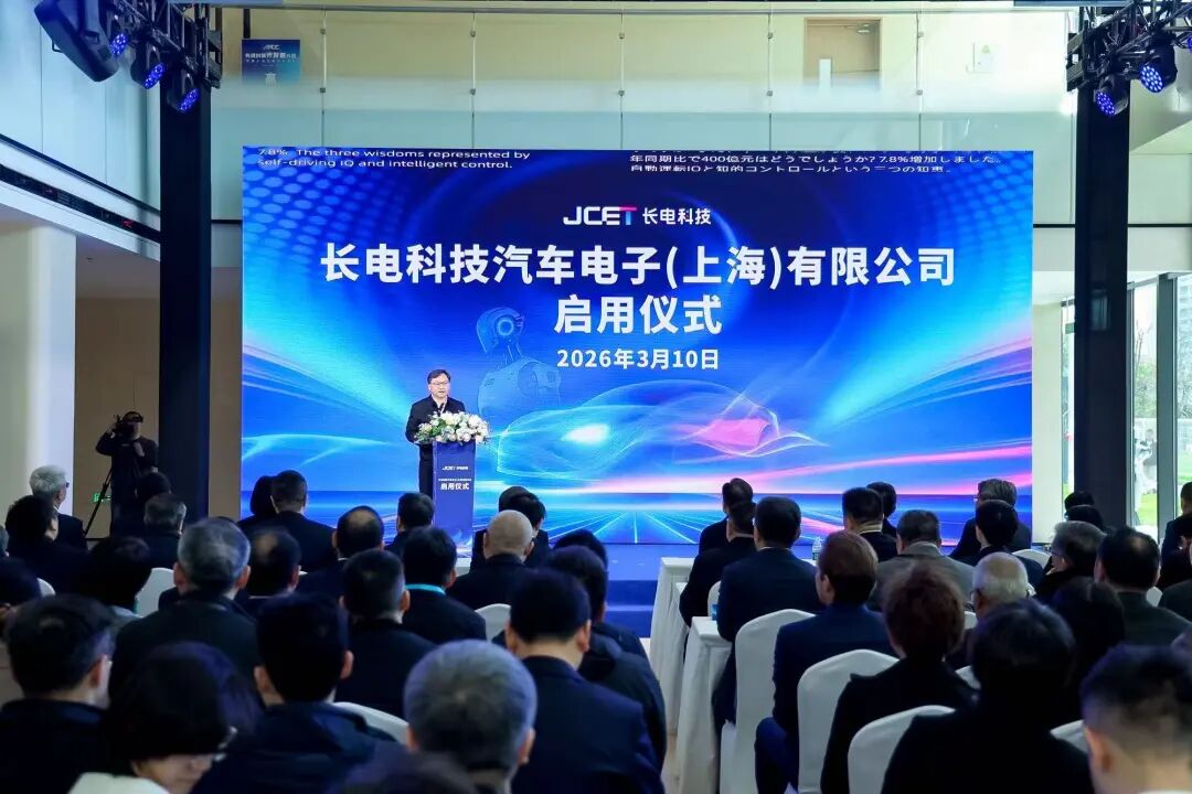 上海临港半导体封测大厂，正式启用！-第2张图片-51吃大瓜