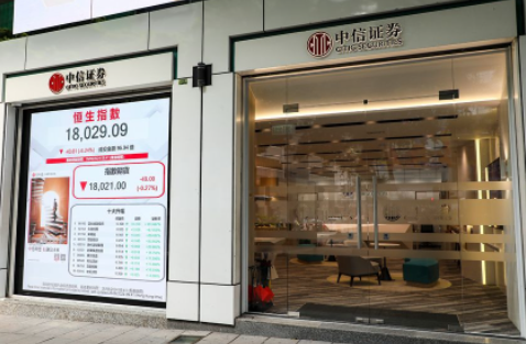 消息称香港廉政公署突击搜查国泰君安、中信证券香港办公室-第1张图片-51吃大瓜