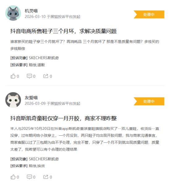 315在行动|有消费者称斯凯奇存在官方旗舰店产品质量差，商家拒绝售后等问题-第2张图片-51吃大瓜