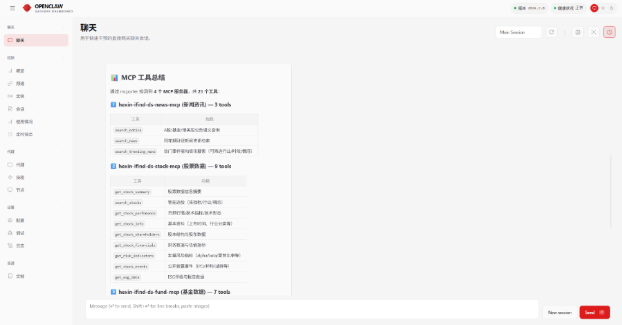 炒股“小龙虾”来了，三大金融数据终端大厂集体官宣-第3张图片-51吃大瓜