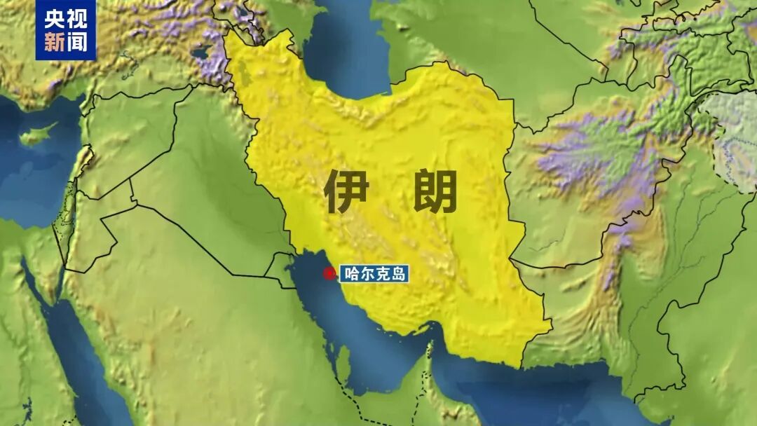 美军空袭伊朗石油出口枢纽哈尔克岛-第2张图片-51吃大瓜