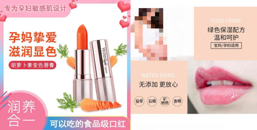 化妆品的“孕妇专用”收割术：宣称专研专用实为普通备案，有产品卖出超10万件-第8张图片-51吃大瓜