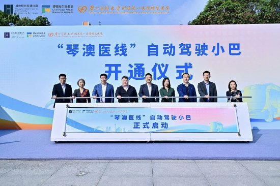 蘑菇车联“琴澳医线”自动驾驶巴士正式开启运营-第1张图片-51吃大瓜