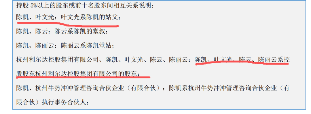 突发公告！利尔达董事长叶文光、总经理陈凯，全被立案-第3张图片-51吃大瓜