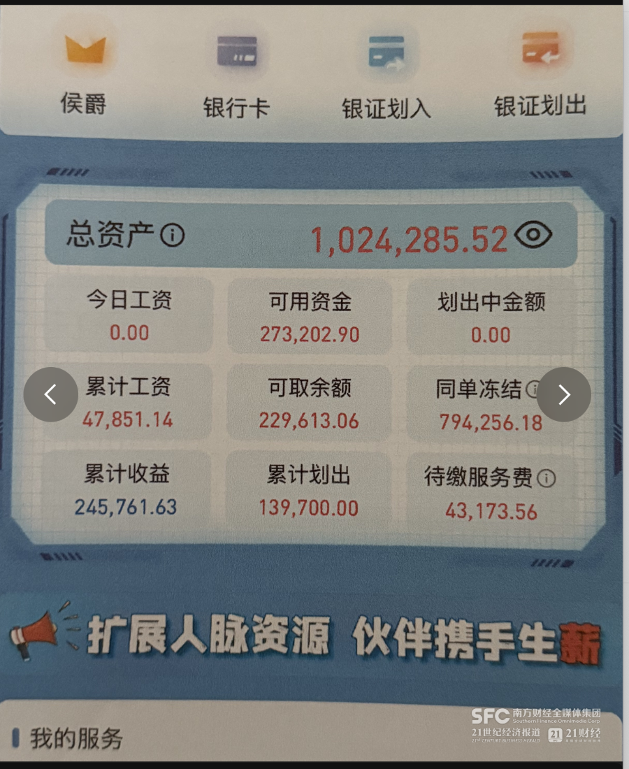 “AI炒股”月收益超150%?揭秘量化资金盘套路-第1张图片-51吃大瓜 “AI炒股”月收益超150%?揭秘量化资金盘套路-第1张图片-51吃大瓜