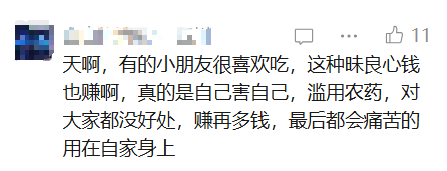 冲上热搜!冻干草莓被曝一类致癌物严重超标,测出20多种农药,云南成立调查组-第5张图片-51吃大瓜 冲上热搜!冻干草莓被曝一类致癌物严重超标,测出20多种农药,云南成立调查组-第5张图片-51吃大瓜