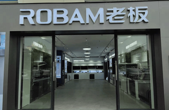 昔日"厨电一哥"老板电器的失速困局-第2张图片-51吃大瓜