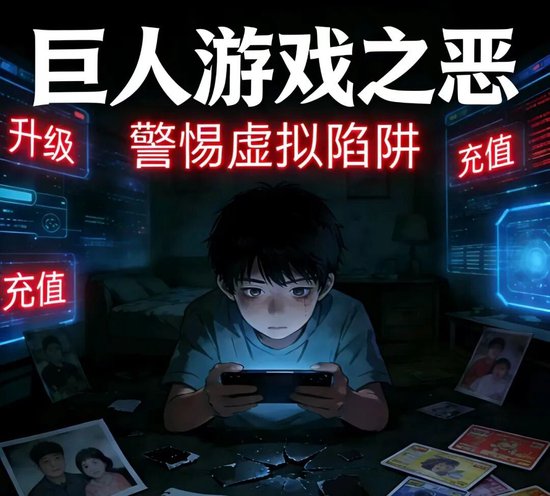 避雷!巨人网络未成年人充值退款难到绝望!-第1张图片-51吃大瓜 避雷!巨人网络未成年人充值退款难到绝望!-第1张图片-51吃大瓜