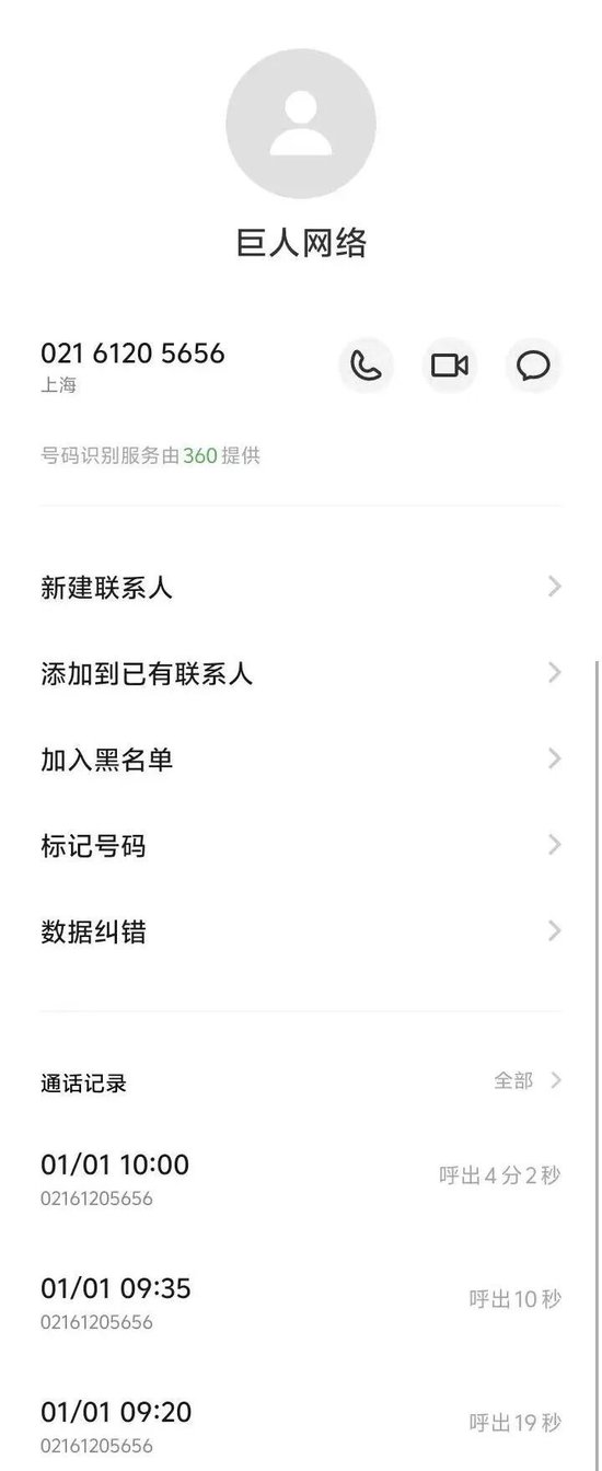 避雷!巨人网络未成年人充值退款难到绝望!-第4张图片-51吃大瓜 避雷!巨人网络未成年人充值退款难到绝望!-第4张图片-51吃大瓜