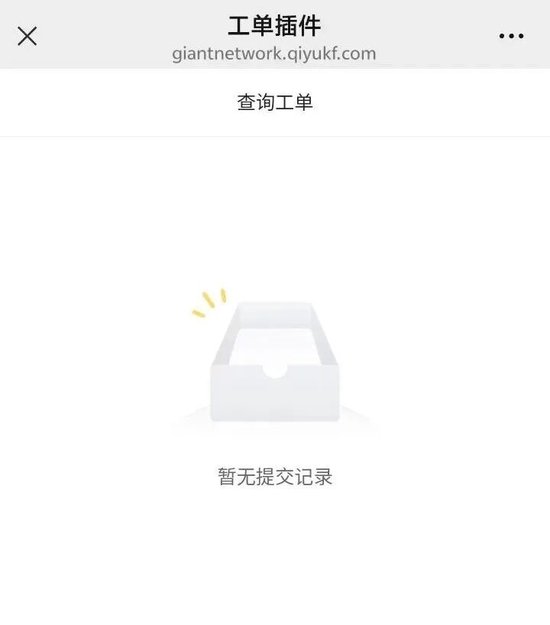 避雷!巨人网络未成年人充值退款难到绝望!-第6张图片-51吃大瓜 避雷!巨人网络未成年人充值退款难到绝望!-第6张图片-51吃大瓜