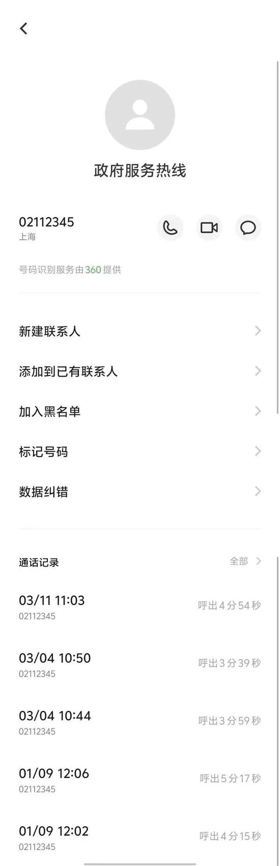 避雷!巨人网络未成年人充值退款难到绝望!-第8张图片-51吃大瓜 避雷!巨人网络未成年人充值退款难到绝望!-第8张图片-51吃大瓜