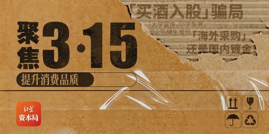 消费者深陷“买酒入股”骗局:32万投资款变“买酒钱”,寻求退款至今无果-第1张图片-51吃大瓜 消费者深陷“买酒入股”骗局:32万投资款变“买酒钱”,寻求退款至今无果-第1张图片-51吃大瓜