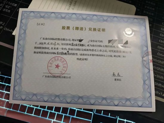 消费者深陷“买酒入股”骗局:32万投资款变“买酒钱”,寻求退款至今无果-第2张图片-51吃大瓜 消费者深陷“买酒入股”骗局:32万投资款变“买酒钱”,寻求退款至今无果-第2张图片-51吃大瓜