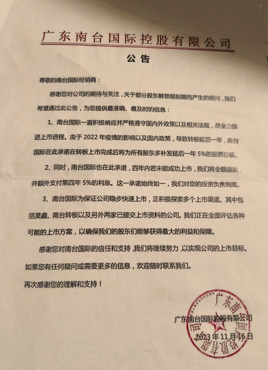 消费者深陷“买酒入股”骗局:32万投资款变“买酒钱”,寻求退款至今无果-第3张图片-51吃大瓜 消费者深陷“买酒入股”骗局:32万投资款变“买酒钱”,寻求退款至今无果-第3张图片-51吃大瓜