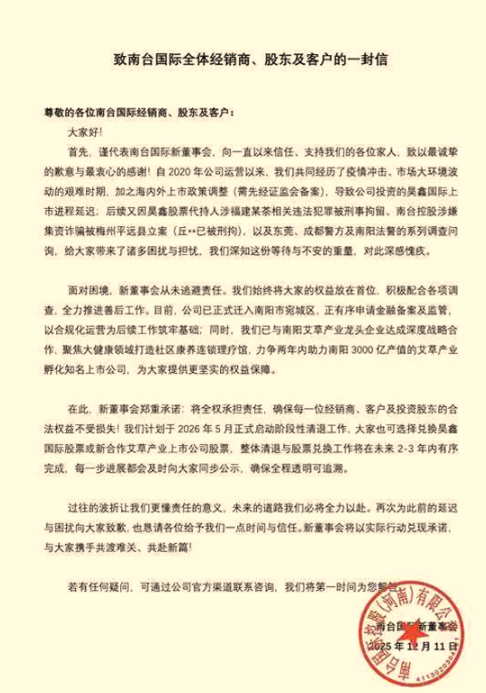 消费者深陷“买酒入股”骗局:32万投资款变“买酒钱”,寻求退款至今无果-第4张图片-51吃大瓜 消费者深陷“买酒入股”骗局:32万投资款变“买酒钱”,寻求退款至今无果-第4张图片-51吃大瓜