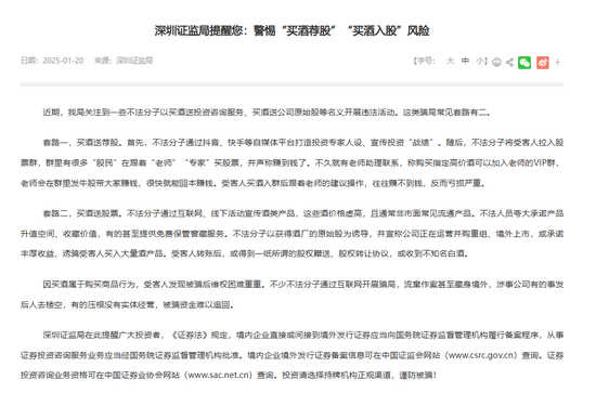 消费者深陷“买酒入股”骗局:32万投资款变“买酒钱”,寻求退款至今无果-第8张图片-51吃大瓜 消费者深陷“买酒入股”骗局:32万投资款变“买酒钱”,寻求退款至今无果-第8张图片-51吃大瓜