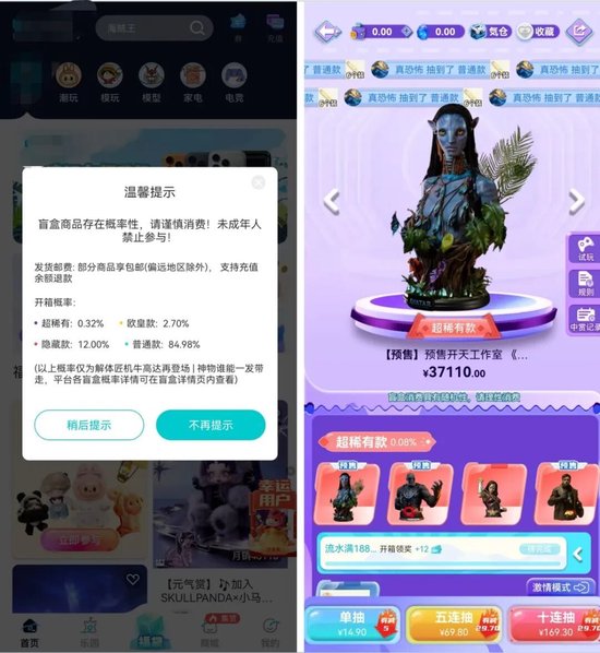 上百万元“抽盒”,却是“一场空”?警惕潮玩消费乱象-第1张图片-51吃大瓜 上百万元“抽盒”,却是“一场空”?警惕潮玩消费乱象-第1张图片-51吃大瓜