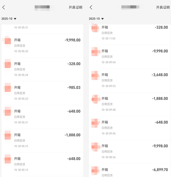 上百万元“抽盒”,却是“一场空”?警惕潮玩消费乱象-第2张图片-51吃大瓜 上百万元“抽盒”,却是“一场空”?警惕潮玩消费乱象-第2张图片-51吃大瓜