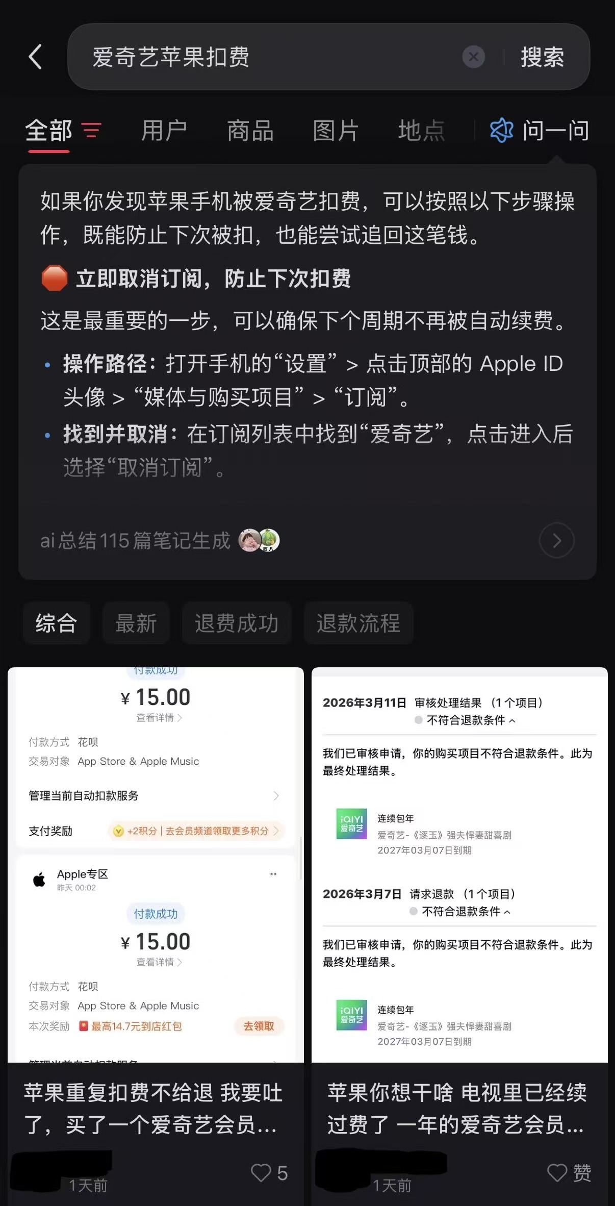 爱奇艺退费成为“老大难”，投诉居高不下！公司去年会员收入下滑业绩暴跌七成-第4张图片-51吃大瓜